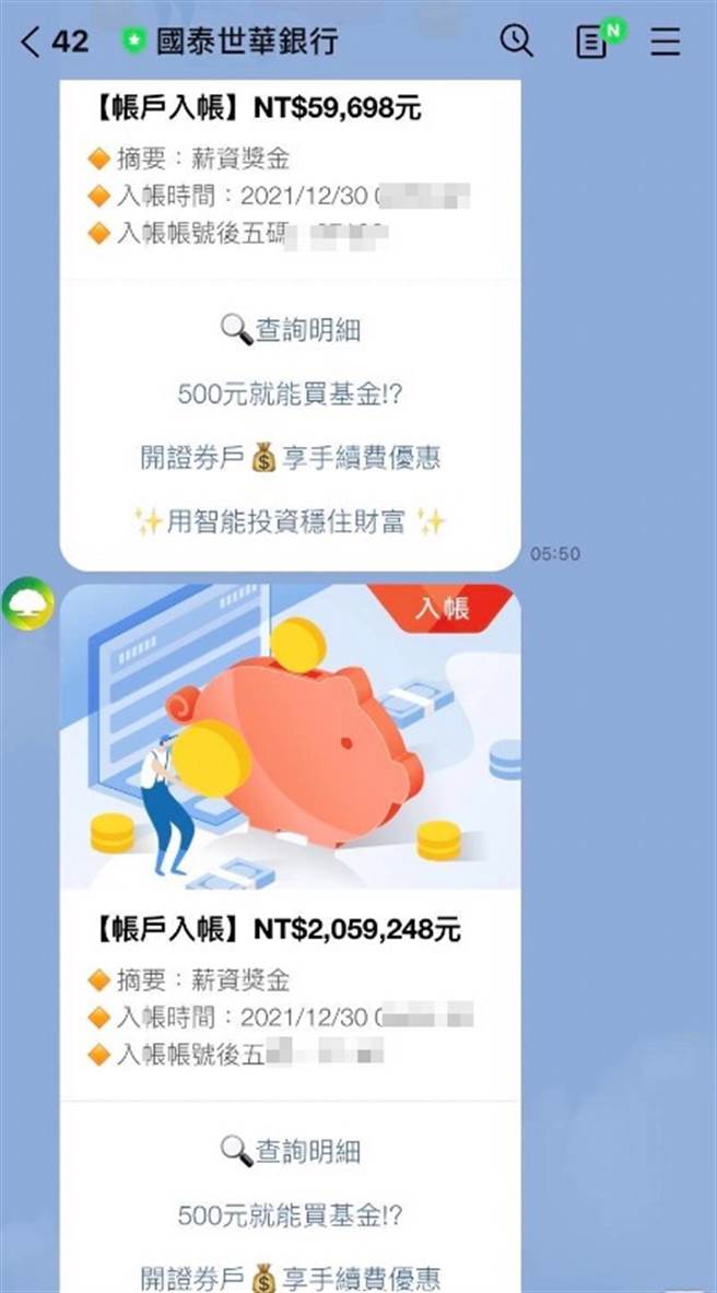 网路疯传长荣员工收到鉅额年终奖金的截图。（图／取自爆废公社脸书社团）
