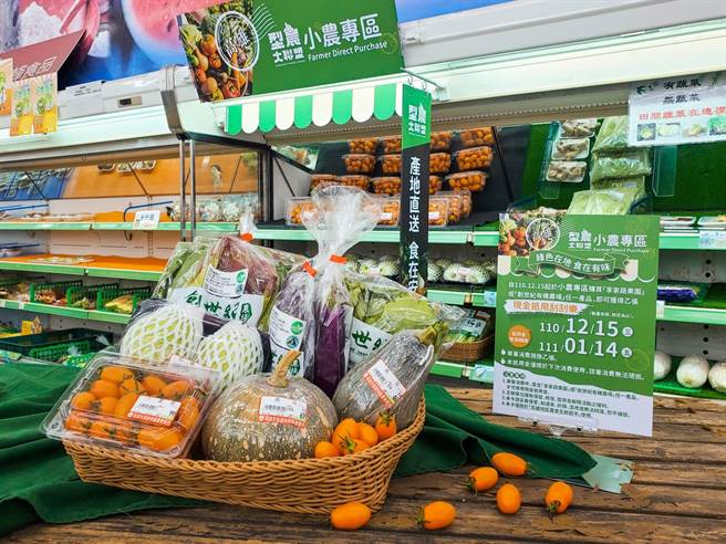 高雄市农业局与高雄地区农会生鲜超市合作，设置「小农专区」，让消费者能够买到「新鲜、安全又便宜」的农特产品。（高雄市农业局提供／林雅惠传真）