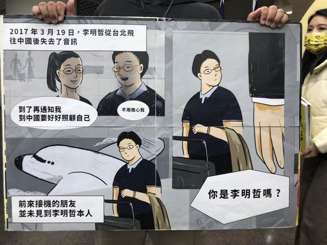 国际特赦组织台湾分会质疑台北捷运公司拒绝刊登李明哲广告。（杨亚璇摄）