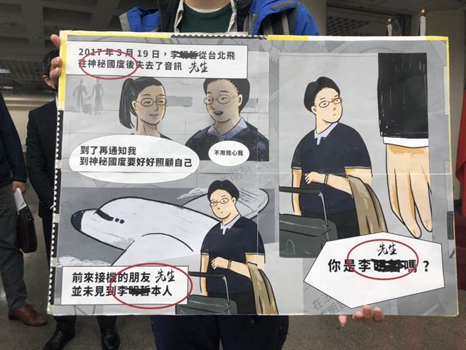 国际特赦组织台湾分会质疑台北捷运公司拒绝刊登李明哲广告。（杨亚璇摄）