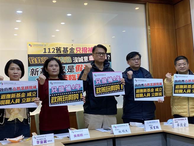 全教产今天召开记者会要求政府明确规画公教退抚基金未来50至60年的拨补计画，确保每个公教人员退休后都可以领到退休金。（林志成摄）