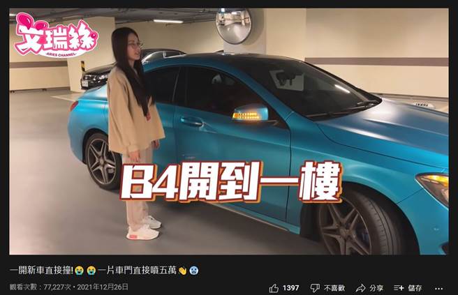 车门的板金明显凹陷、车门还打不开。（图／取材自Aries艾瑞丝Youtube）