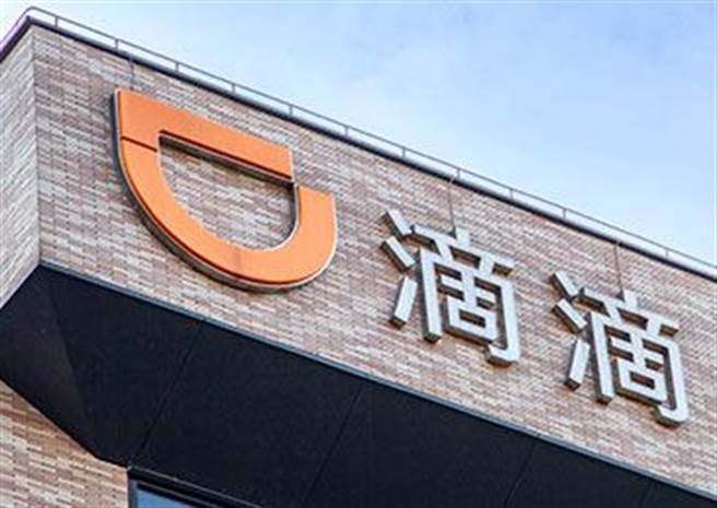 大陆滴滴出行单季巨亏逾1305亿，阿里CEO张勇辞任董事。（观察者网）