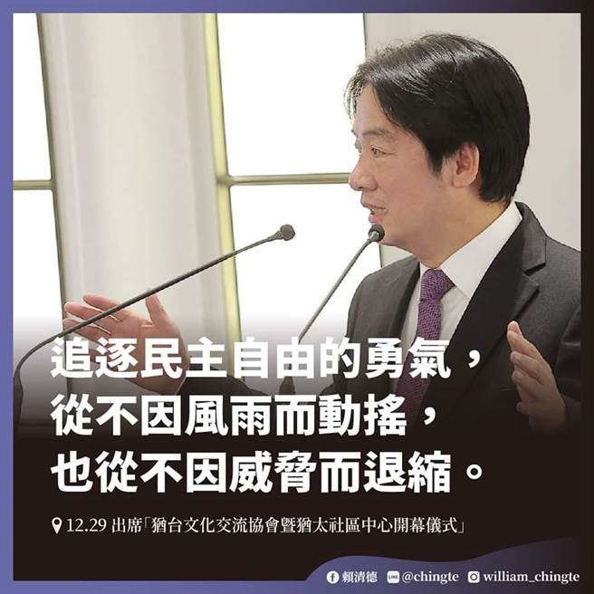 聲援港人，賴清德呼籲各國支持民主夥伴。（取自賴清德臉書）