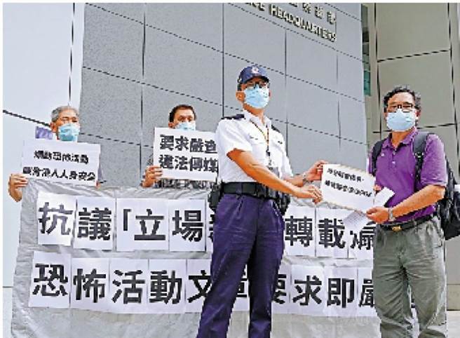 英方就港警逮捕《立場新聞》相關人員發表言論，中方回應強烈不滿、堅決反對。圖為今年五月香港市民到員警總部外抗議《立場新聞》涉嫌煽動恐怖活動。（香港大公報）