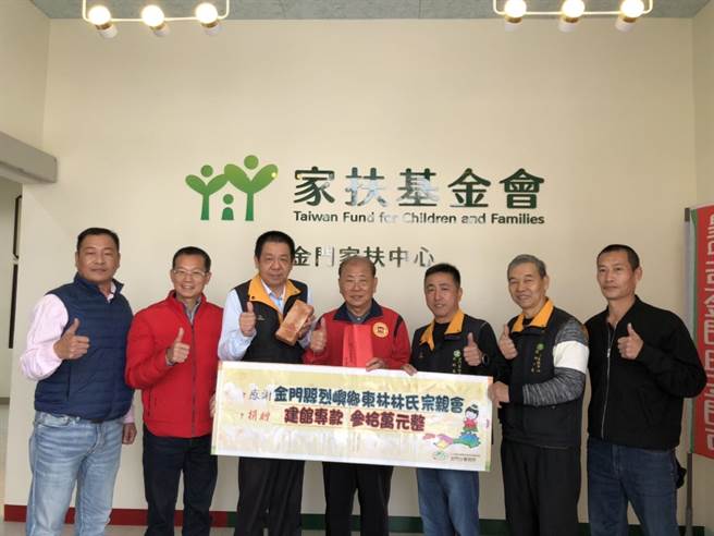 社团法人金门县烈屿乡东林林氏宗亲会理事长林长礼（中）今天率同理、监事赴金门家扶中心代表捐赠专款30万元。（金门家扶中心提供）