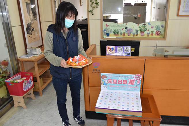 三湾乡立图书馆元旦连假不打烊，并推出来借书出奇蛋活动。（谢明俊摄）