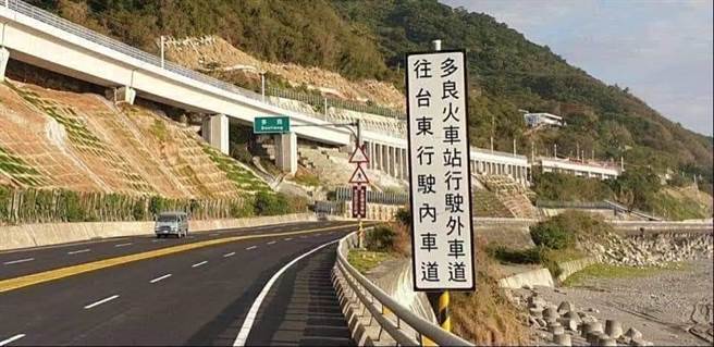 台东县南迴路段元旦连假多处实施交通管制。（大武警分局提供／蔡旻妤台东传真）