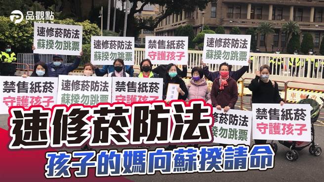 下一代的健康不能拖。(品观点提供)