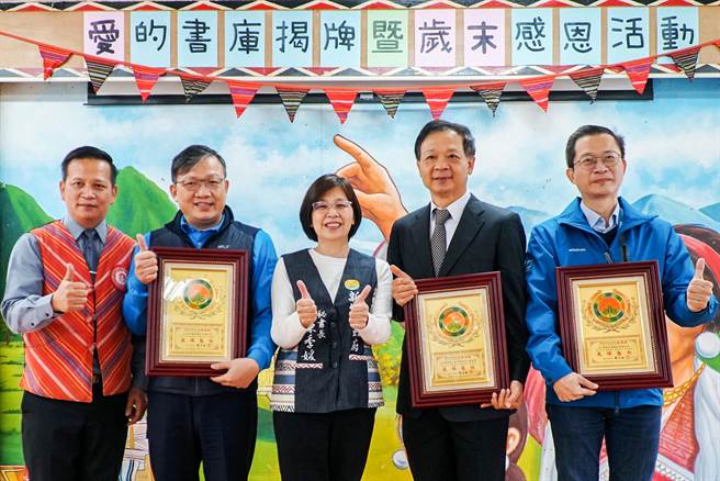 尖石国小原住民文化「爱的书库」揭牌启用，县府秘书长陈季媛（中）颁发感谢状给赞助单位。（罗浚滨摄）