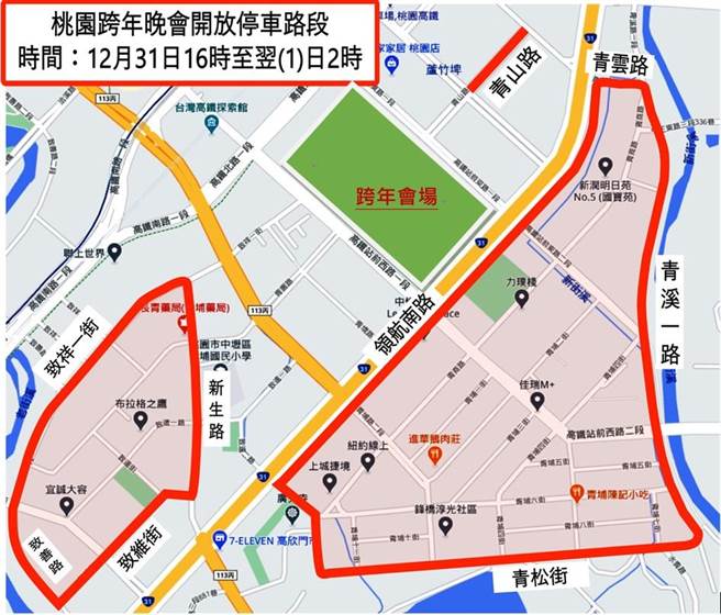 高铁站前广场周边开放停车路段。(交通局提供／蔡依珍桃园传真)