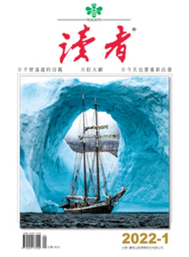 《读者杂志01月号》