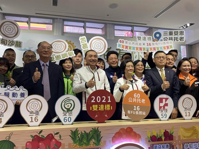 新北托老中心、長照站提前達標　侯友宜：2025年拚100家社區長照（戴上容攝）