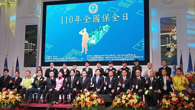 （2021年全国保全日庆典活动，今日在台中盛大举办，副总统赖清德（前排左七）受邀颁奖表扬协助维护治安有功的保全人员、公寓大厦从业人员。图／曾丽芳）