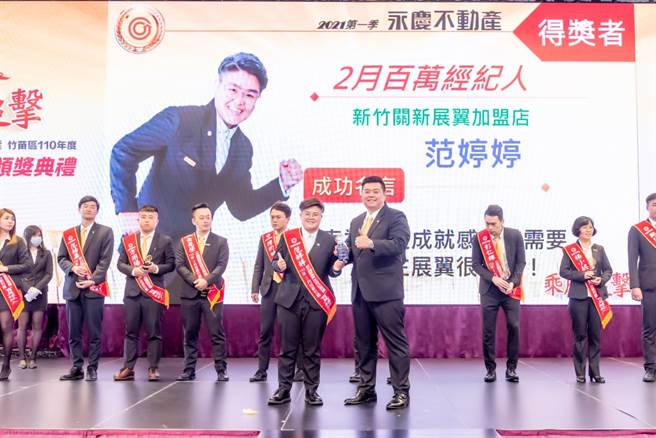 为自己争取更宽广的舞台！范婷婷加入永庆不动产竹北县三展义加盟店业绩一路上扬，20个月已经拚出1300万元。(图/永庆不动产提供)
