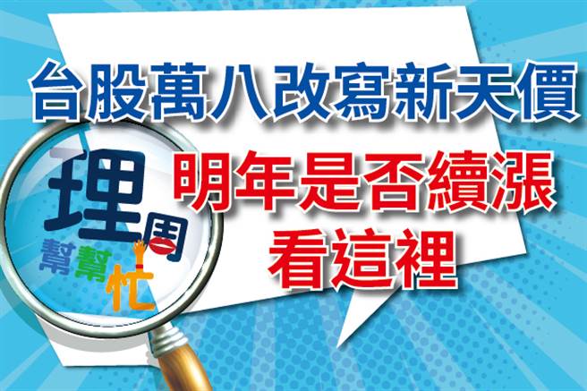 (图/理财周刊提供)
