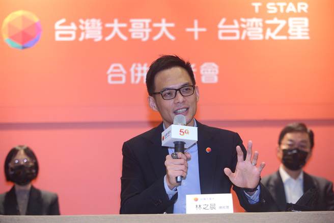 台湾大哥大30日晚间召开重大讯息发布会，由总经理林之晨（中）与经营团队亲自说明合併台湾之星的计画，使得过去5家电信竞争的局面，也将回到三雄角力时代。（张铠乙摄）