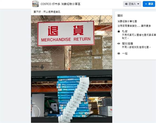 有网友在好市多退货专区发现一整迭曾红极一时的拼图，觉得是代购业者卖不出去而退货。(图／翻摄自 COSTCO 好市多 消费经验分享区) 
