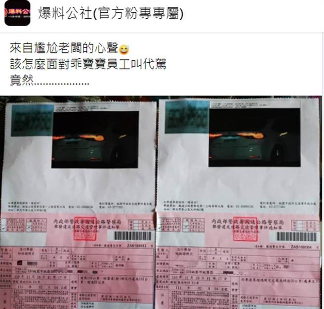 代驾竟在国道狂飙时速161公里，害车主遭吊照扣牌。（翻摄脸书社团《爆料公社(官方粉专专属)》）
