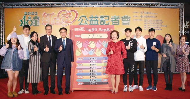 2022永达红包爱在吴文永董事长及爱心大使的推广下，首卖突破1,326,700元圆满成功。图为小甜甜张可昀（左起）、蒋伟文、陈亚兰、陈庆鸿总经理、吴文永董事长、侯淑华董事长夫人、王冠闳、林郁婷、唐嘉鸿、汪用和执行长与主持人杨月娥。图／永达提供