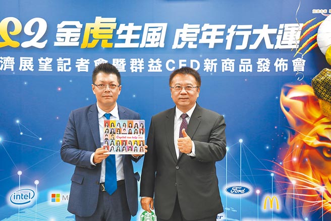 群益期貨董事長李文柱（右）、總經理毛振華（左），出席「虎力全開2022全球經濟展望記者會暨CFD新商品發布會」，並由毛振華展示2022年群益期貨虎年桌曆。圖／謝奇璋