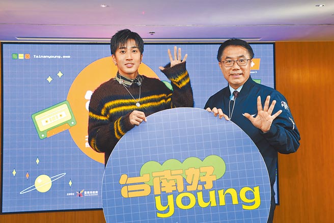 台南跨年演唱会31日晚间7点登场，台南市长黄伟哲（右）邀请市民朋友一起来参与。（台南市政府提供／张毓翎台南传真）