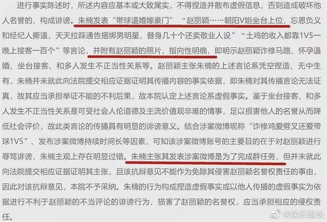 黑粉声称发文是为了完成群任务。（图／翻摄自娱乐组长微博）