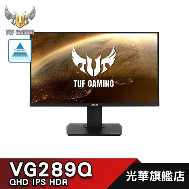 蝦皮購物的ASUS VG289Q 28吋電競螢幕，原價1萬2900元，1月3日到9日限時特價8977元。（蝦皮購物提供）