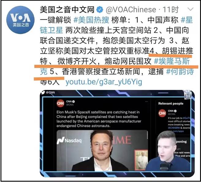 胡錫進槓上美國之音：你講點武德！馬斯克不能質疑不能批評？（微信公眾號「胡錫進觀察」）
