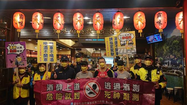 警方提醒民眾發揮守望相助精神，互相勸導不要酒駕，切勿以身試法，讓自己和他人都能過好年。（民眾提供／盧金足台中傳真）