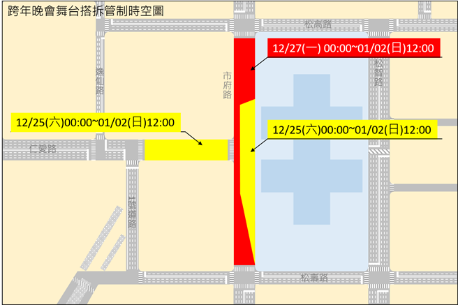 跨年晚会舞台拆卸，将实施3阶段交通管制。（图／台北市政府提供）