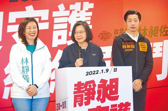 民进党「静昶守护 终结恶斗」记者会日前在中央党部举行，主席蔡英文（中）与台中市第二选区立委候选人林静仪（左）、台北市中正万华区立委林昶佐（右）同台表达支持。（资料照）
