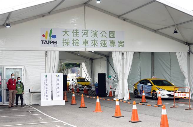 台北市长柯文哲与副市长黄珊珊今视察「Drive-through大佳河滨公园採检站」时受访，黄珊珊透露，北市防疫旅馆三确诊恐是群聚。（姚志平摄）