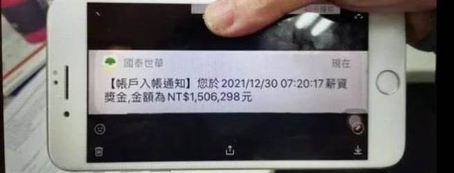 長榮員工12/30秀1506298元年終獎金圖片，傳聞當日遭記大過。圖／網路截圖