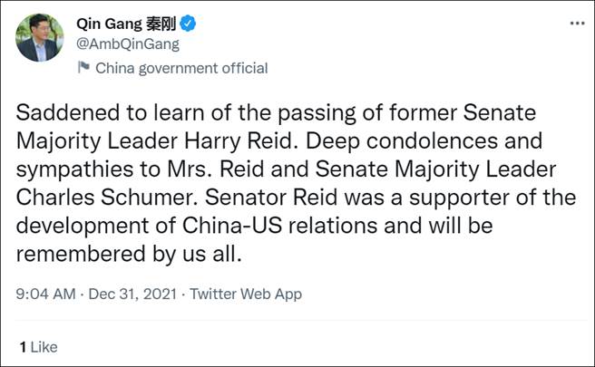 美参议院前多数党领袖瑞德去世，中驻美大使秦刚：他是中美关系发展支持者。 （秦刚推特）