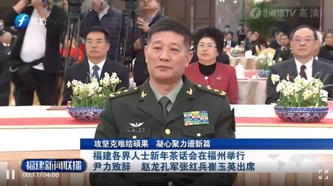福建新年茶会，陆战队司令员孔军任东部战区陆军司令员露脸。 （福建日报）