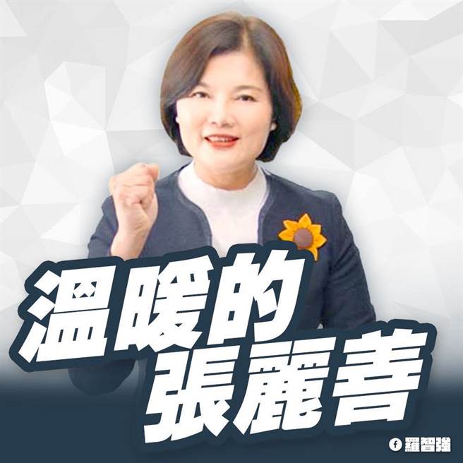 国民党台北市议员罗智强大讚云林县长张丽善很温暖。（摘自罗智强脸书）