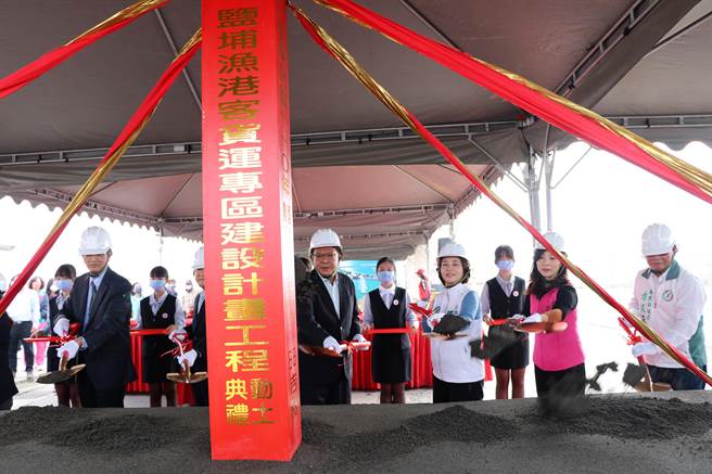 屏东盐埔渔港客货运专区的动土仪式，由屏东县长潘孟安亲自主持。（谢佳潾摄）