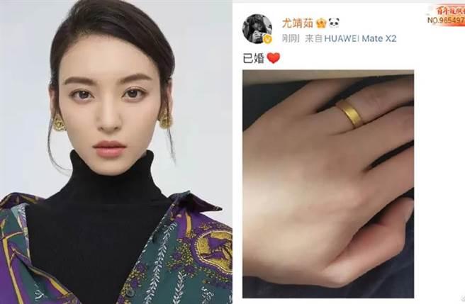 尤靖茹宣布已婚又秒删。(图／翻摄自微博)