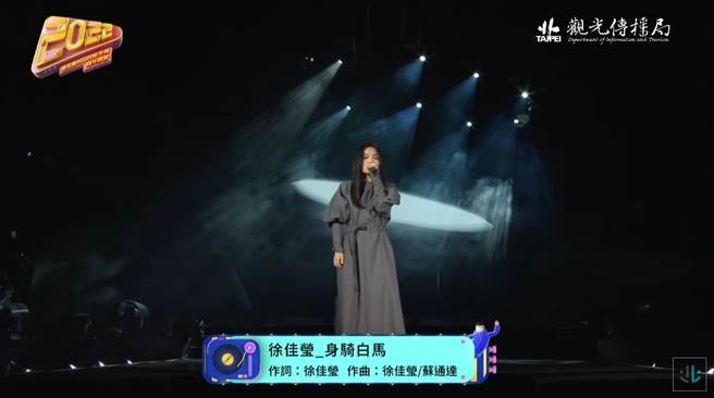 LALA徐佳莹今晚献唱《身骑白马》，超强唱功让许多乡民不敢置信，直呼简直就跟CD播出没两样。(图／臺北最High新年城-2022跨年晚会 直播)