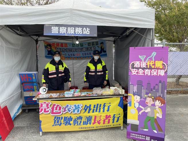 会场设置警察服务站，强化宣导防扒窃、反酒驾等，提醒民眾在欢庆跨年夜时，也要注意自身的财物安全。（民眾提供／卢金足台中传真）