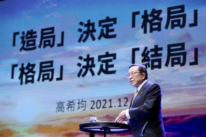 「远见‧天下文化事业群」创办人高希均演说分享以大格局开创新局。（远见‧天下文化提供）