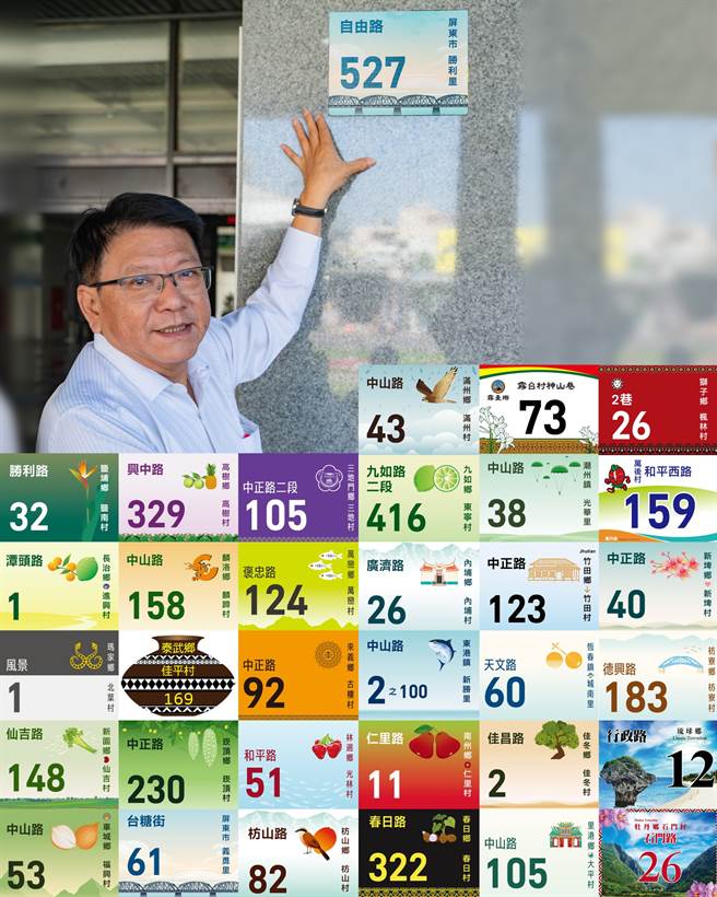 屏东县政府今年完成全县33个乡镇市创意特色门牌换发。(取自潘孟安脸书)