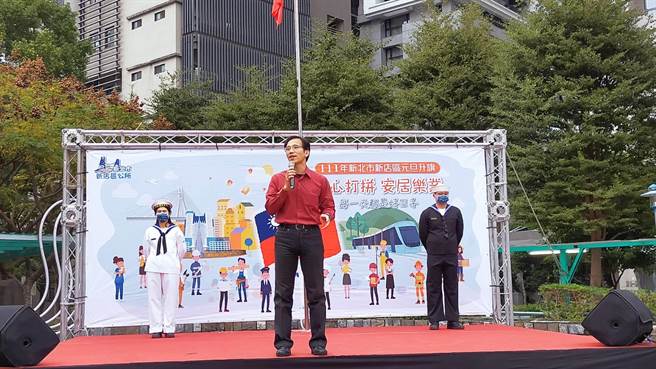 2022年新北市新店区元旦升旗活动于今（1日）上午在新店行政园区旁的马公公园举行。（新店区公所提供）