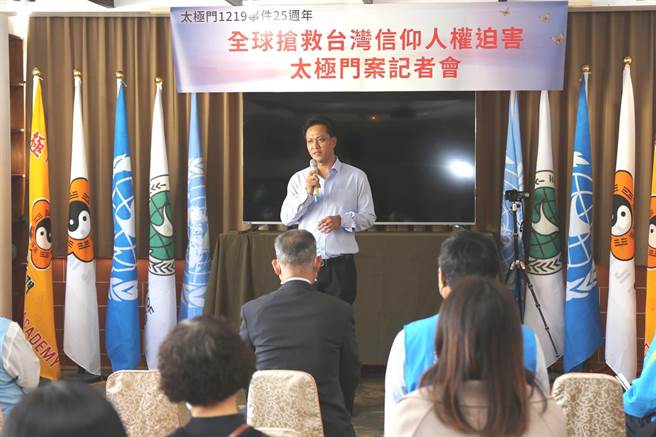 太极门苗栗道馆日前召开平反记者会，苗栗市长邱镇军到场支持要求中央说清事件始末。（太极门提供／谢明俊苗栗传真）