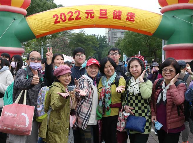 由希望基金会和台北市政府体育局1日主办的「2022元旦健走」活动，参加活动的民眾开心拍照留念。（赵双杰摄）