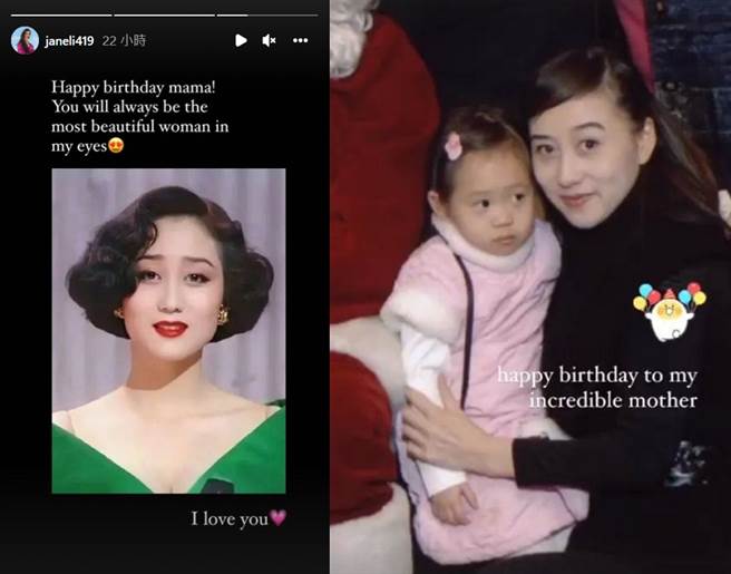 Jane和Jada都曬出媽媽利智年輕時照片，祝媽媽生日快樂。(圖/ 摘自李連杰女兒Jane和Jada IG)
