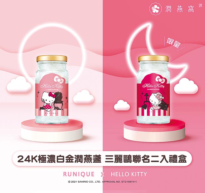 24K極濃白金潤燕盞三麗鷗限量聯名款禮盒，是新年度送禮聲量最高的頂級禮盒。圖／業者提供