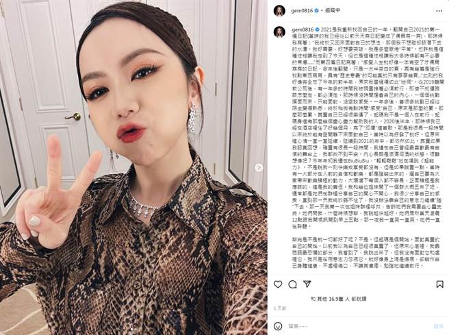 鄧紫棋在社群平台忽然寫下回顧長文。（圖／IG@鄧紫棋）