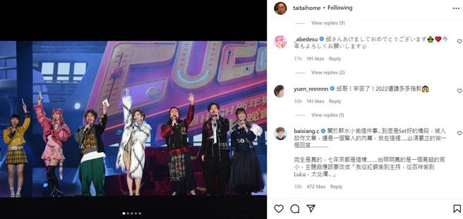 制作人陈百祥幽默回应。（图／取材自邰智源Instagram）